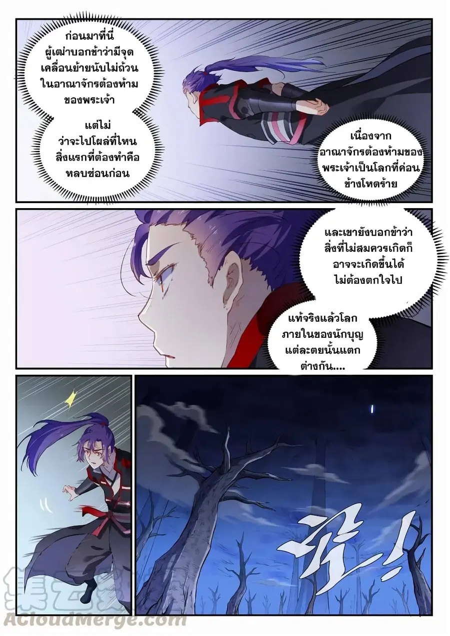 หน้า 5 จาก 16
