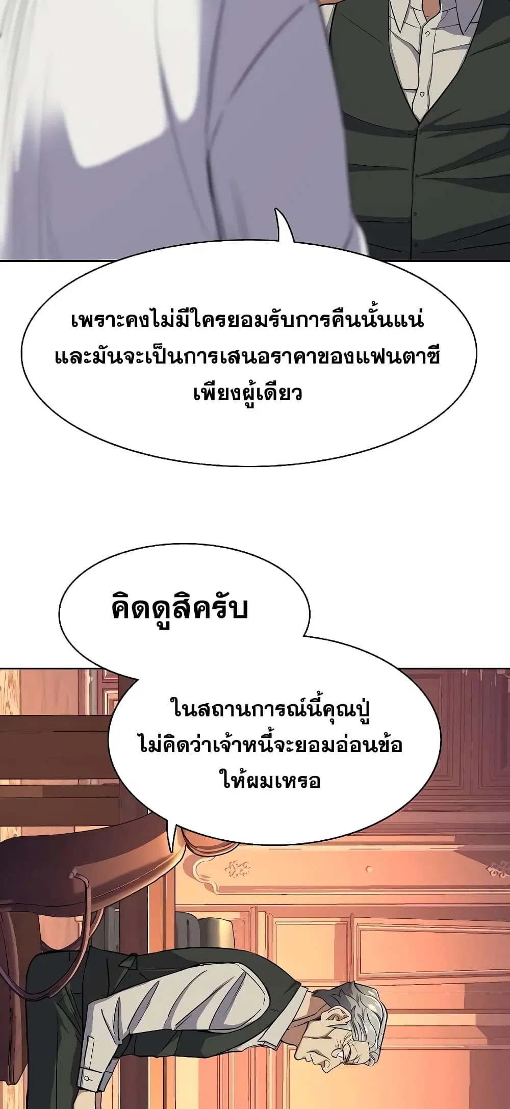 หน้า 32 จาก 82