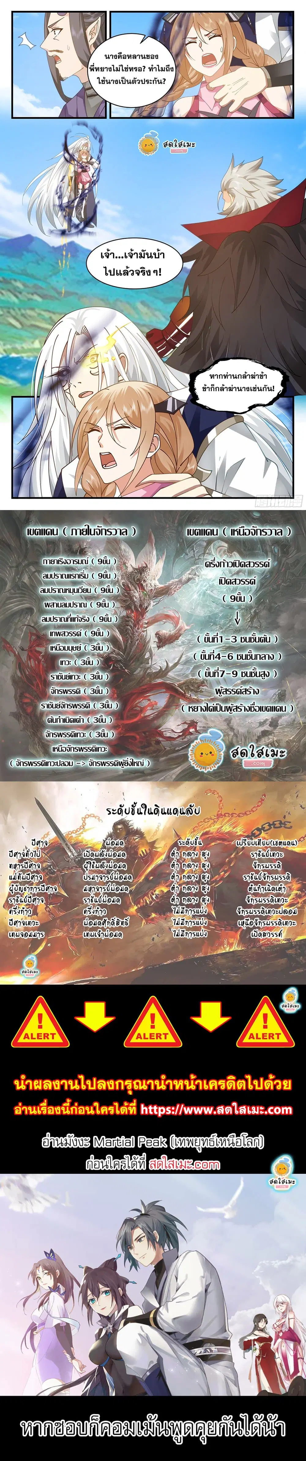 หน้า 2 จาก 2