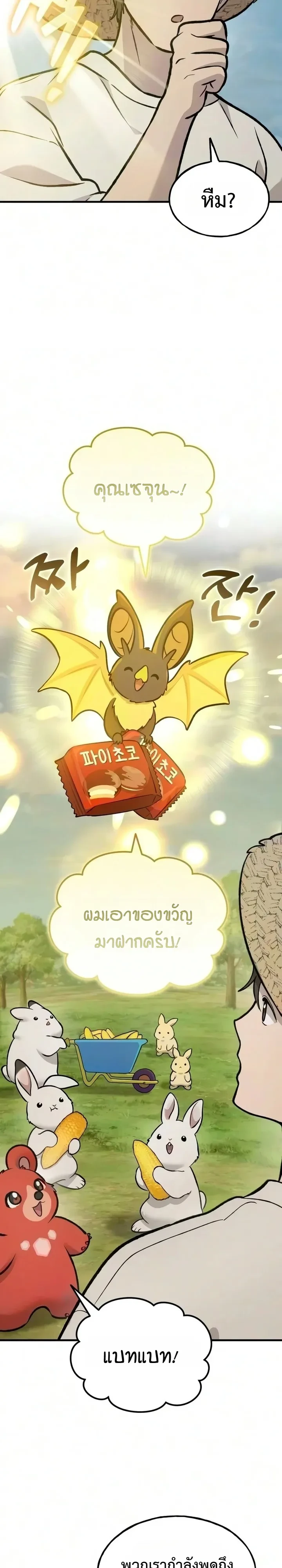 หน้า 13 จาก 30