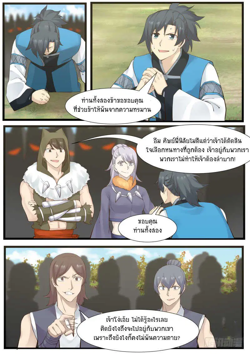 หน้า 13 จาก 14
