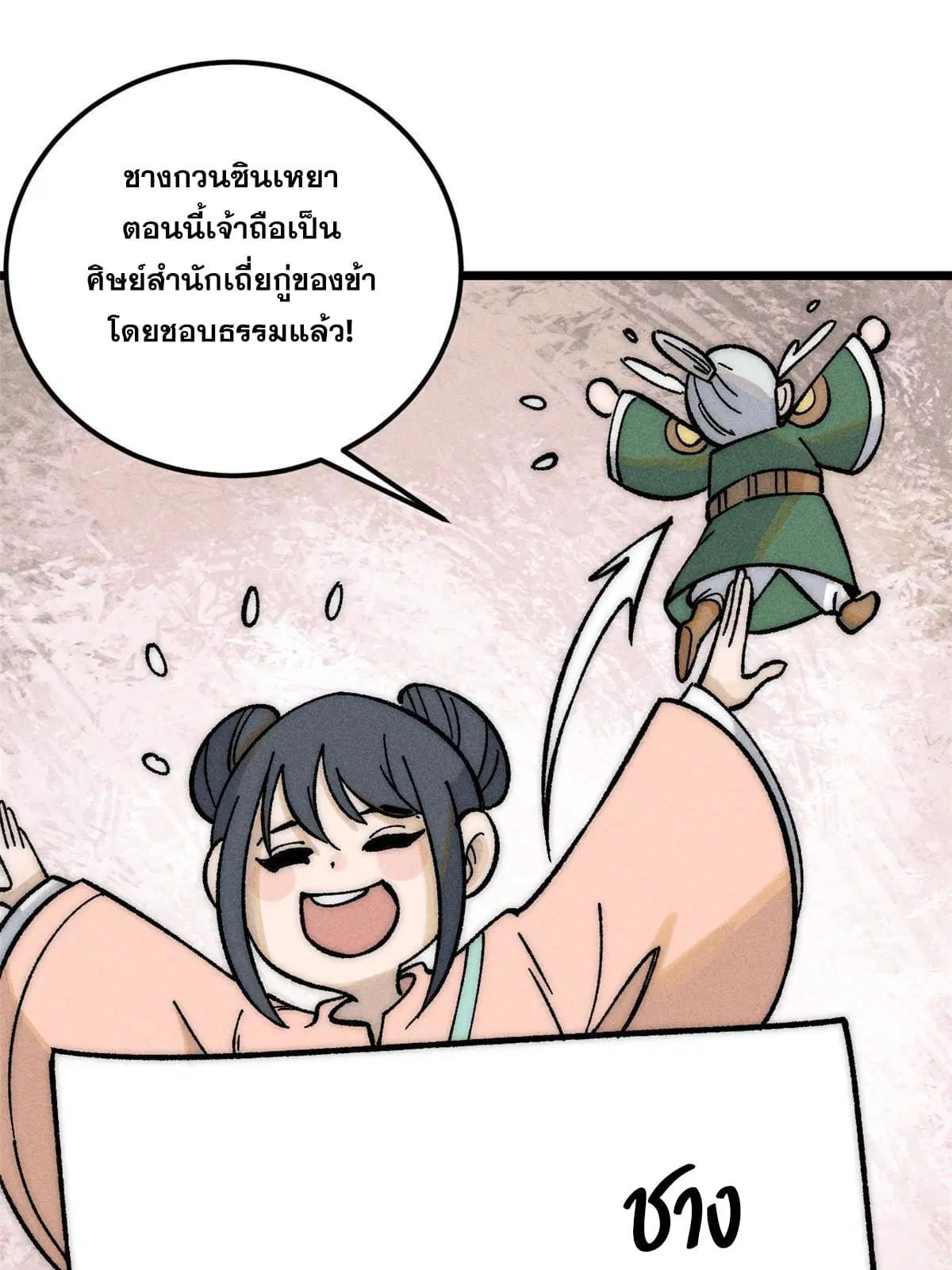 หน้า 25 จาก 70