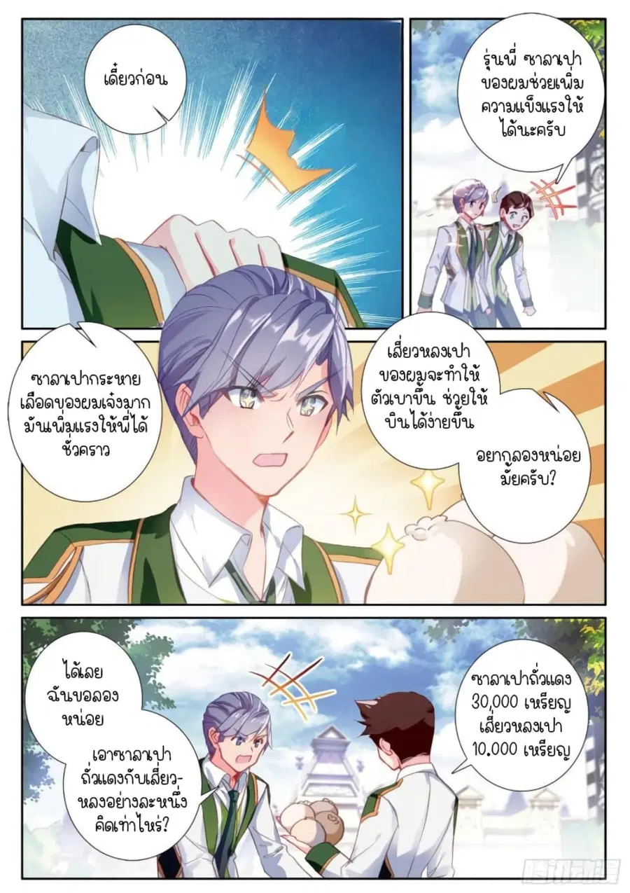 หน้า 3 จาก 16