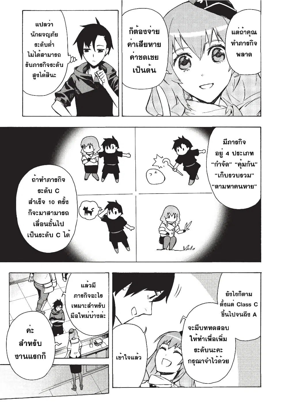 หน้า 16 จาก 35