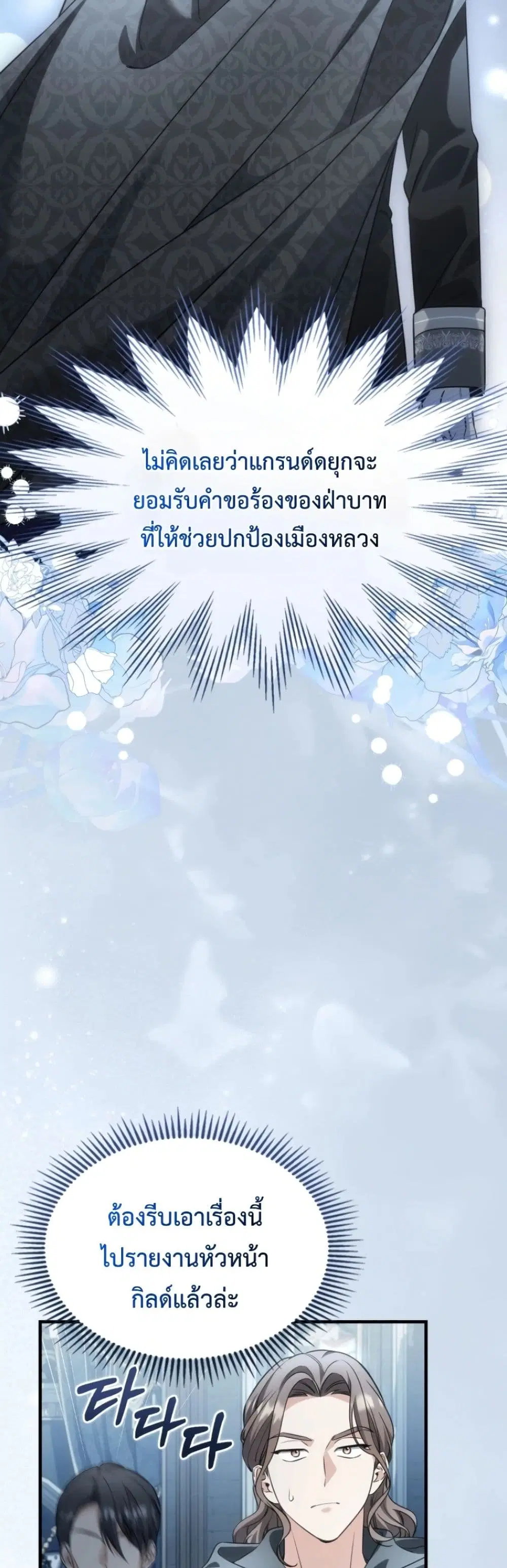 หน้า 30 จาก 52