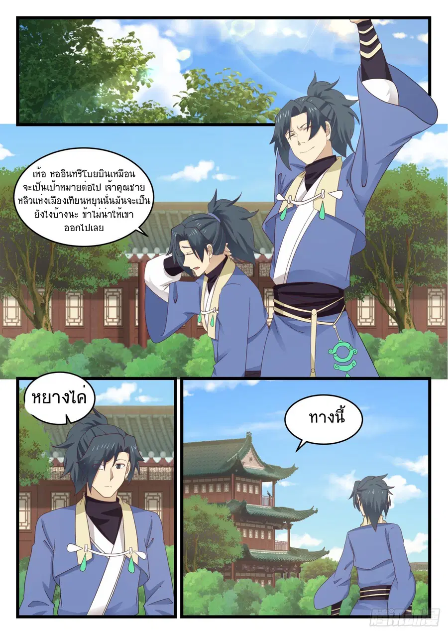 หน้า 2 จาก 14