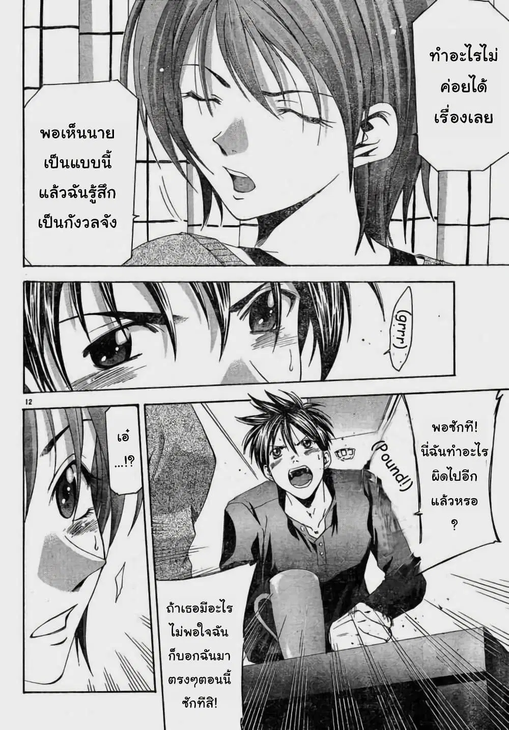 หน้า 12 จาก 18