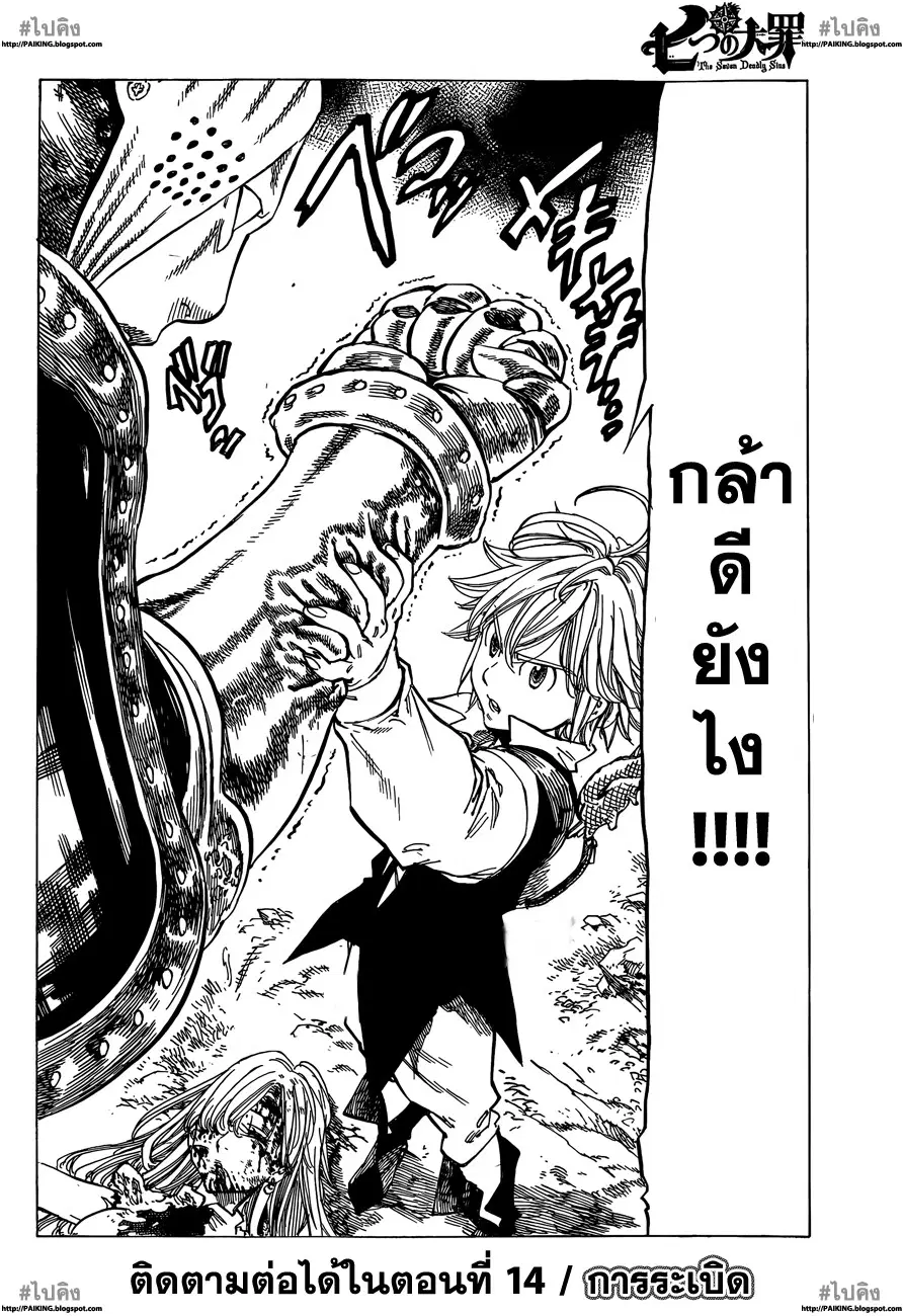 หน้า 20 จาก 21
