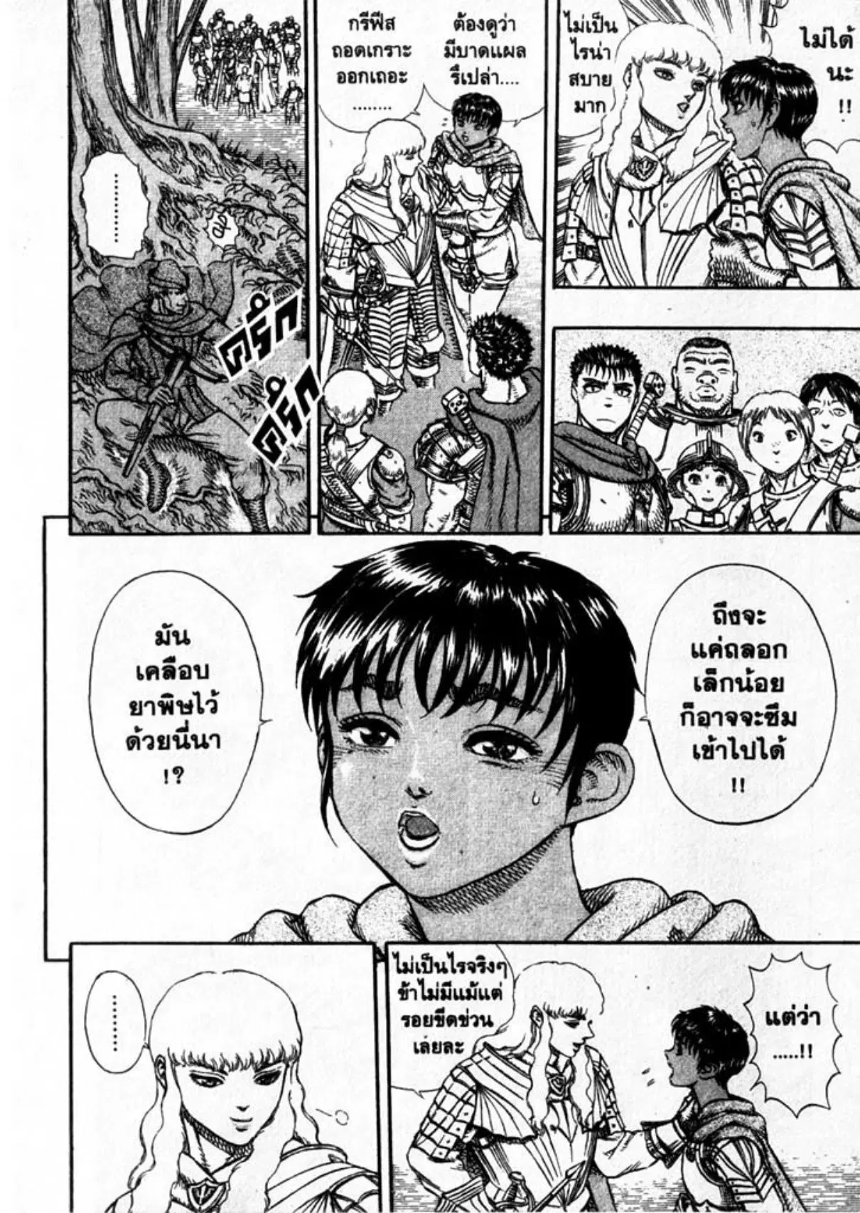 หน้า 9 จาก 20