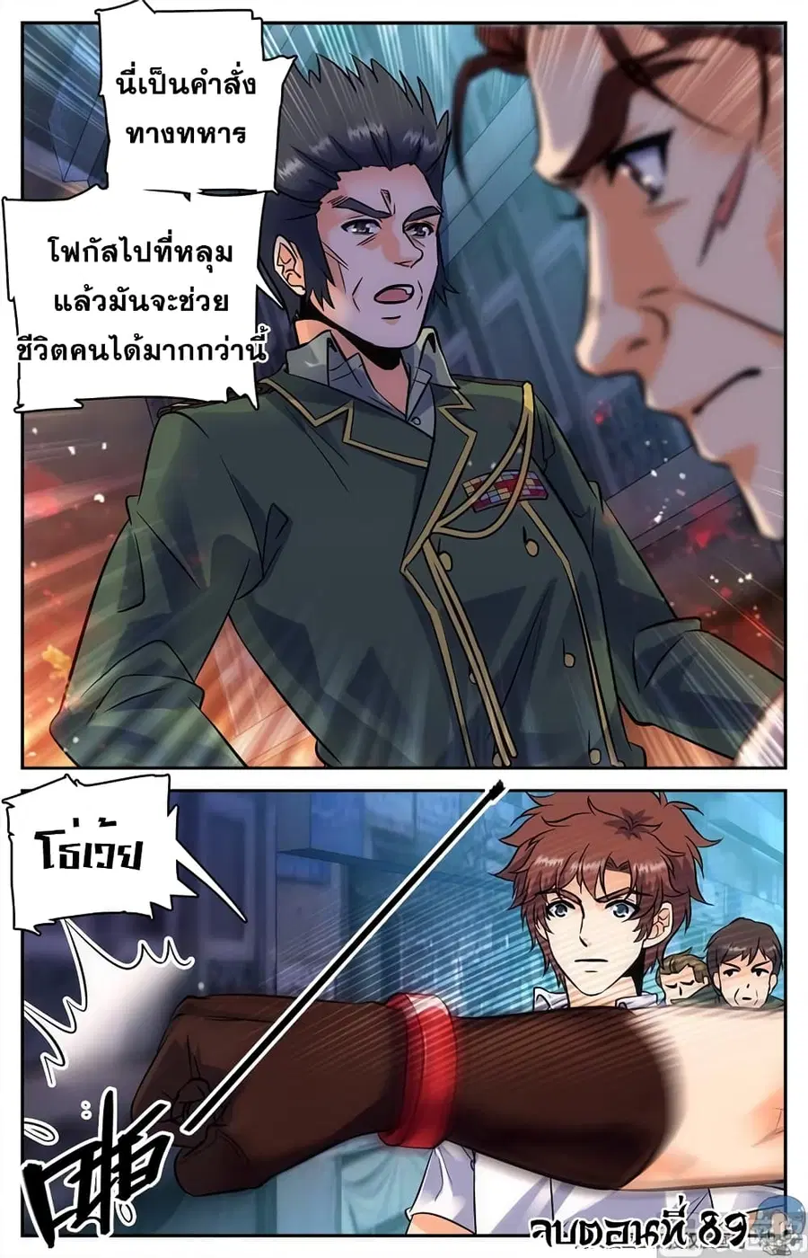 หน้า 11 จาก 12