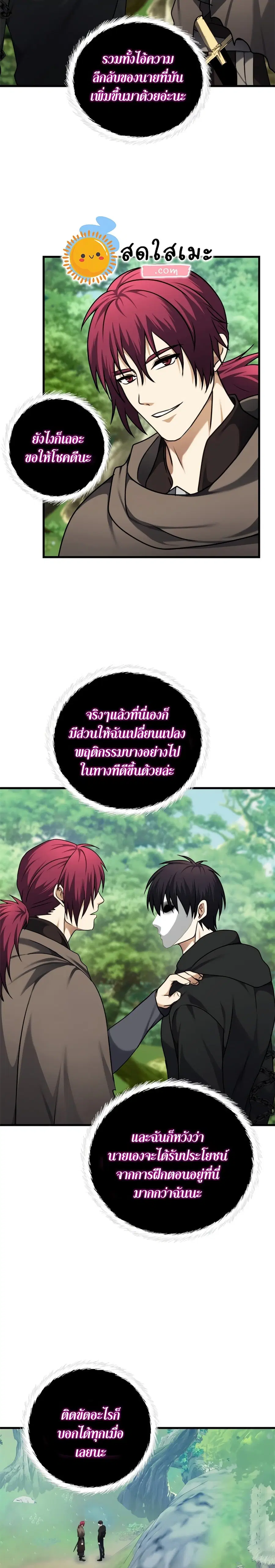 หน้า 7 จาก 30
