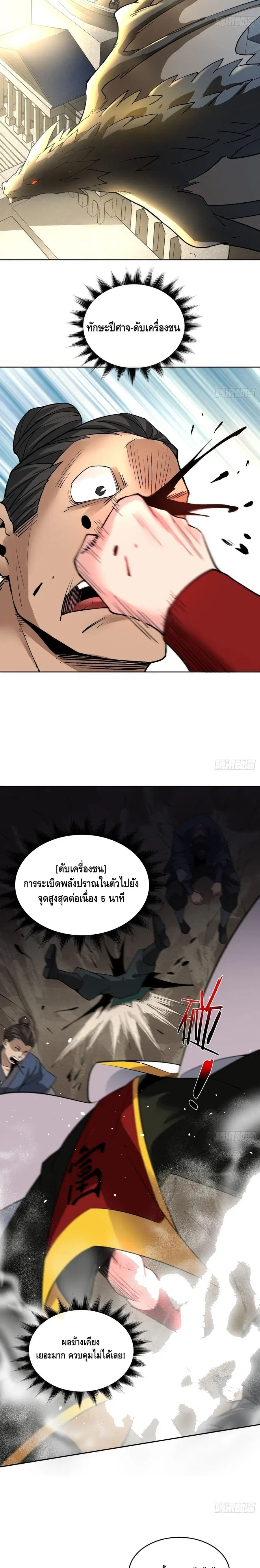 หน้า 7 จาก 22