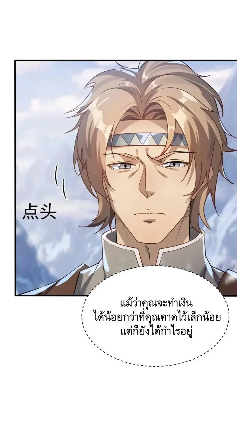 หน้า 9 จาก 52