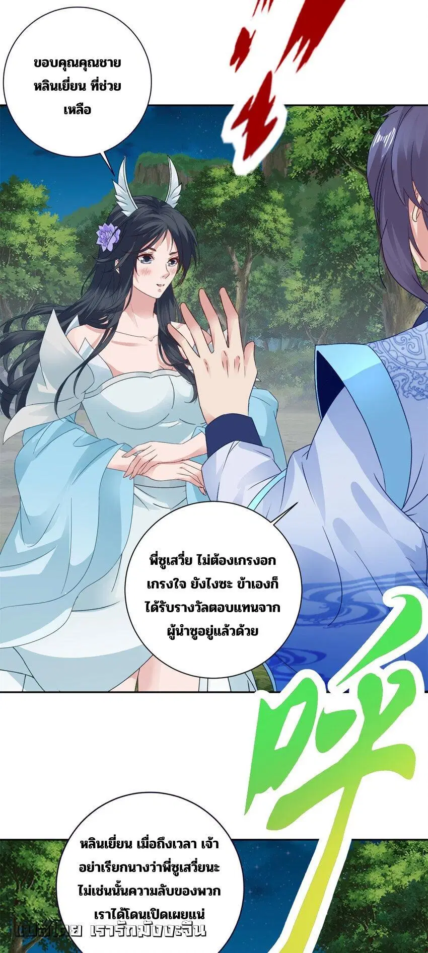 หน้า 14 จาก 28