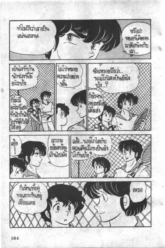หน้า 12 จาก 18