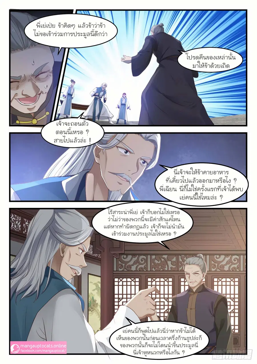 หน้า 5 จาก 12