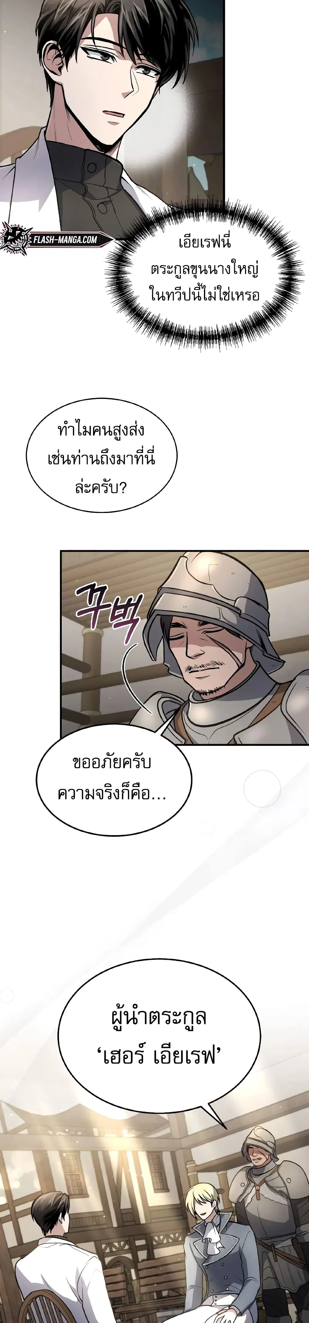 หน้า 29 จาก 30