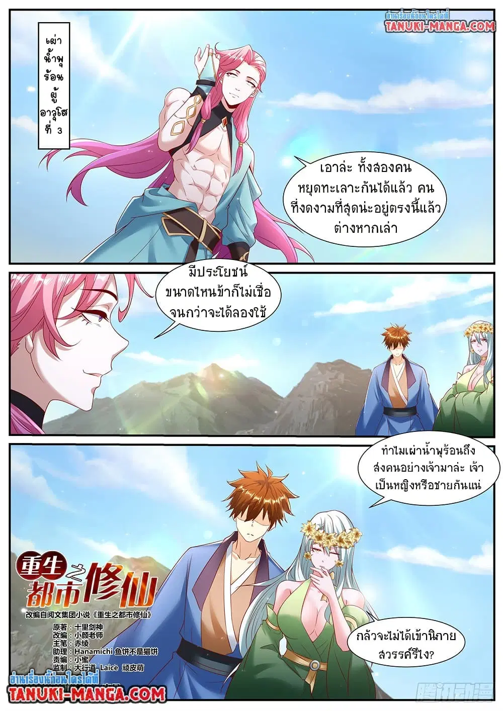 หน้า 3 จาก 11