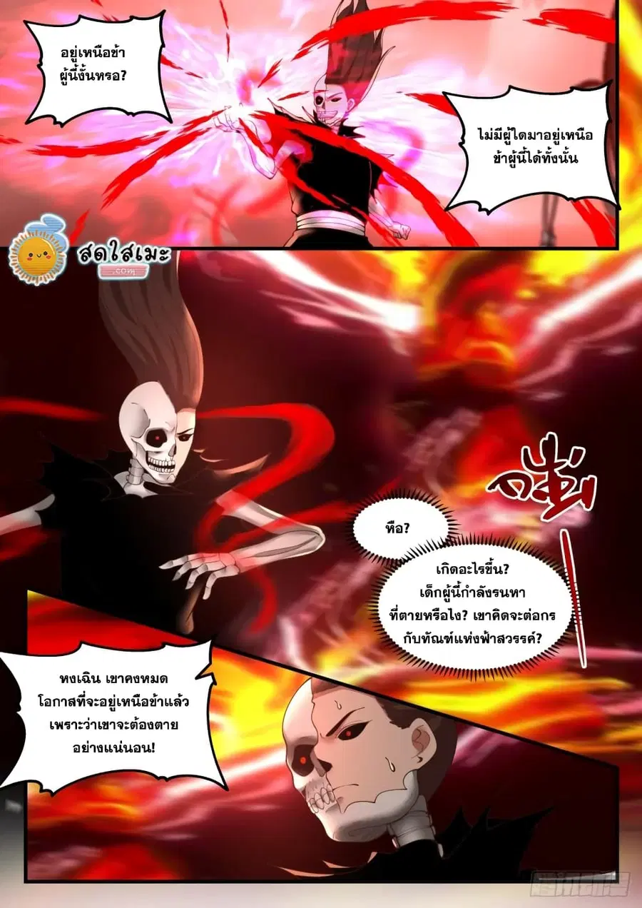 หน้า 11 จาก 14