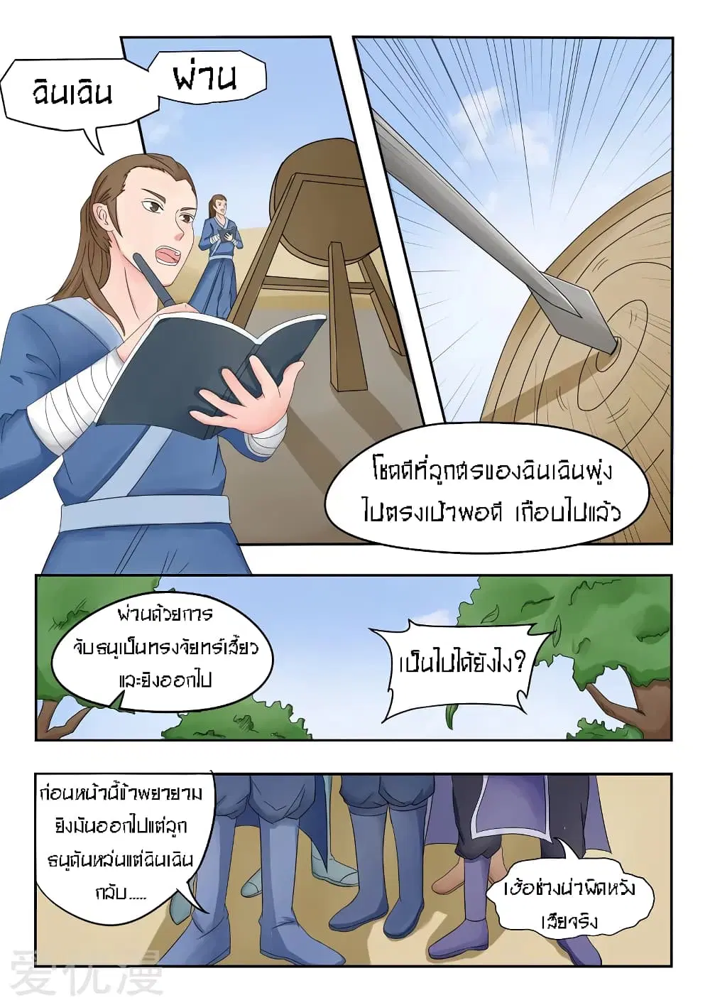 หน้า 8 จาก 12