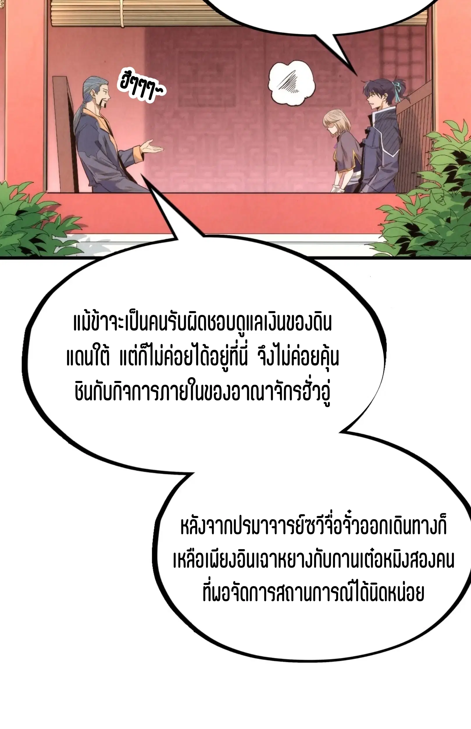 หน้า 16 จาก 76