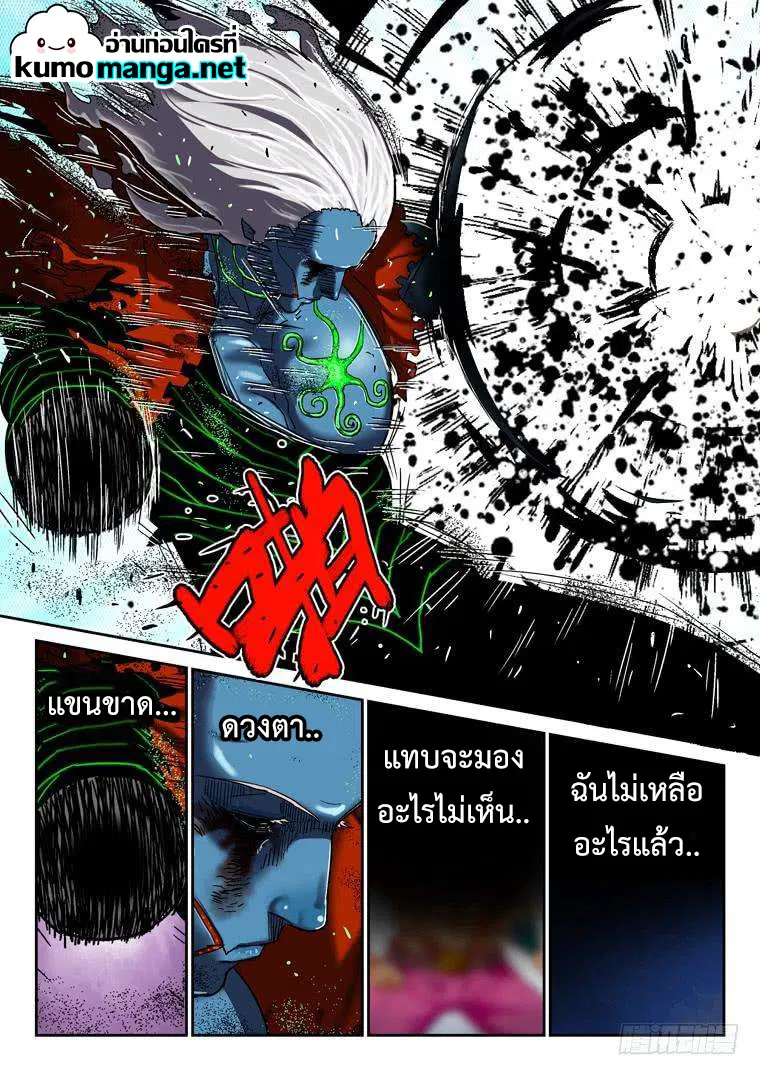 หน้า 8 จาก 12