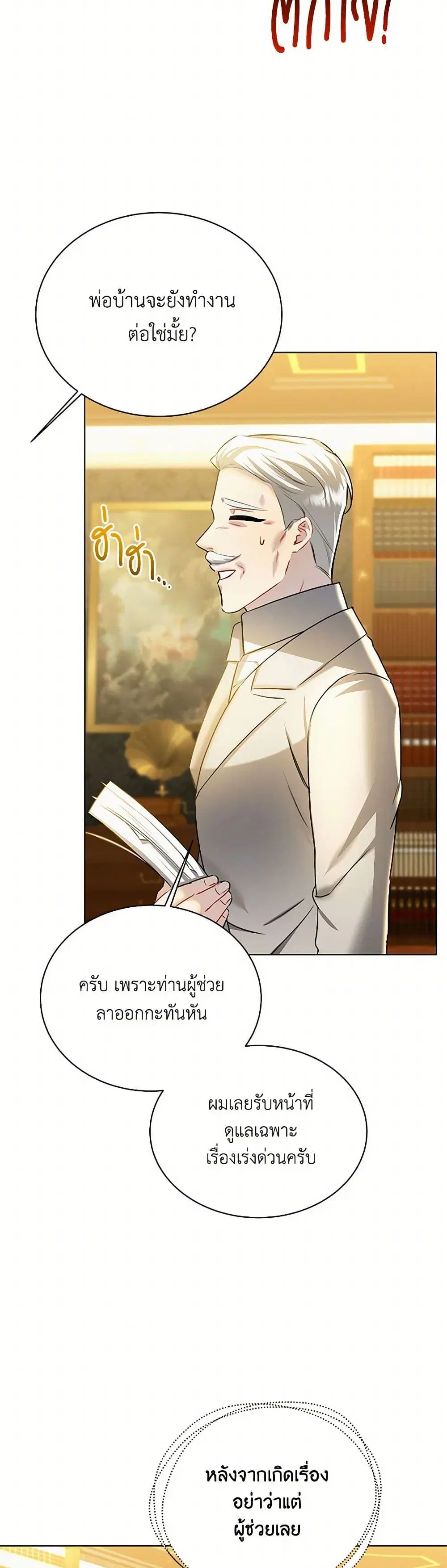 หน้า 27 จาก 45