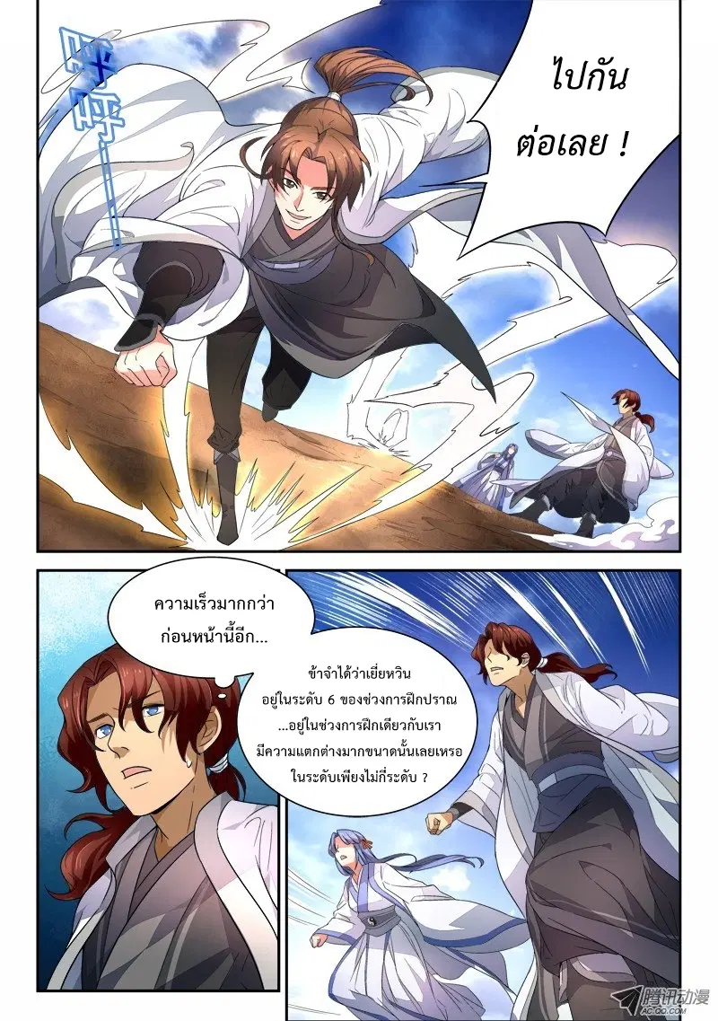 หน้า 2 จาก 10