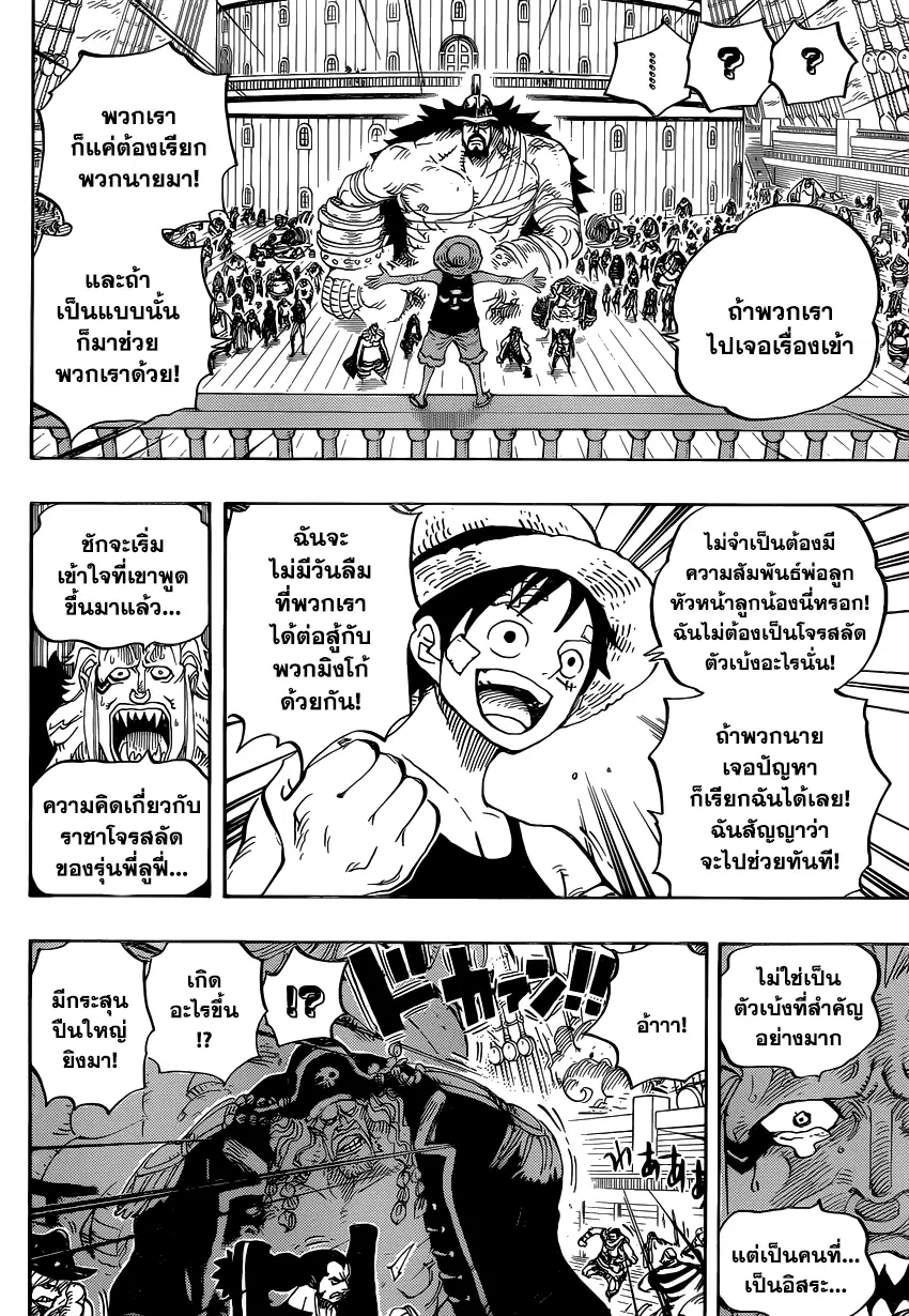 หน้า 5 จาก 14
