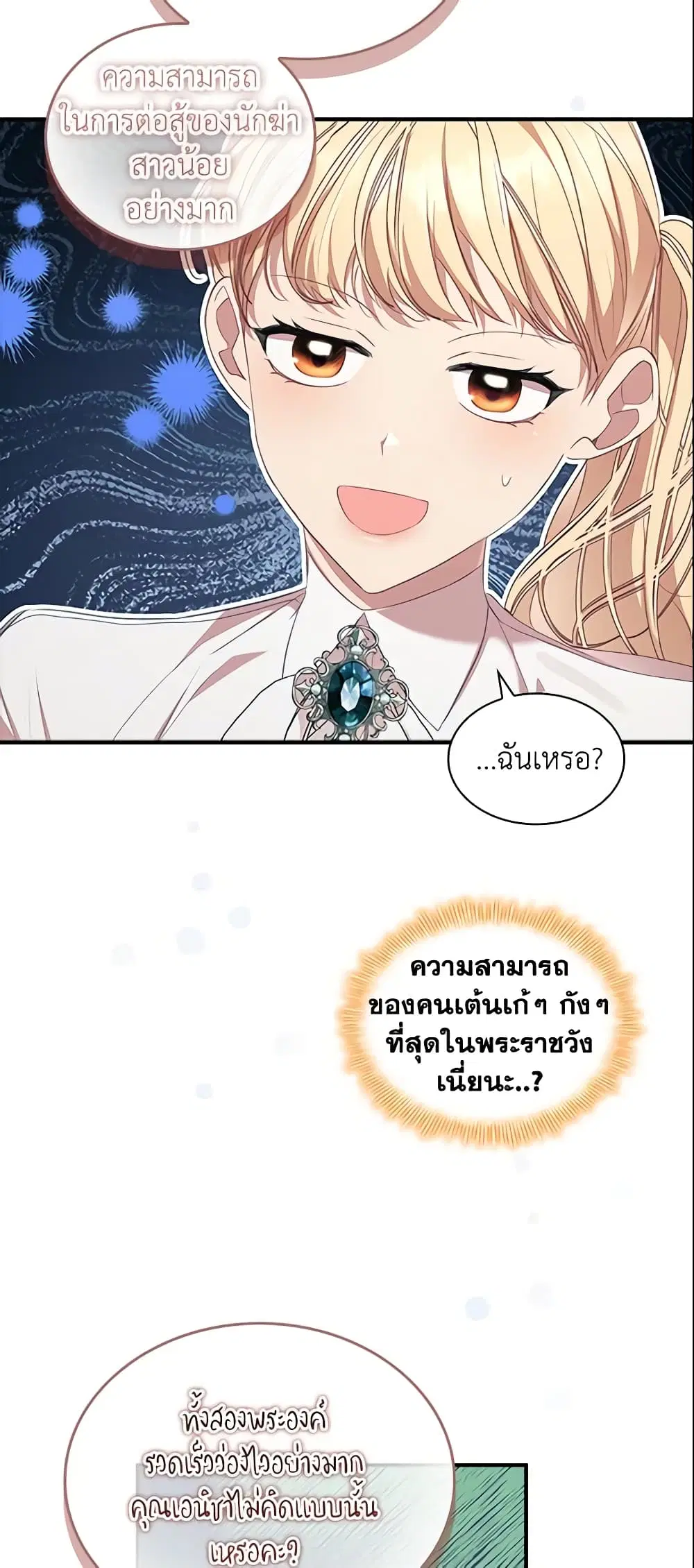 หน้า 28 จาก 54
