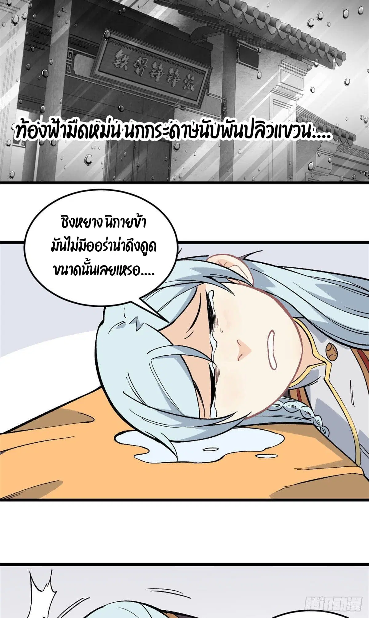 หน้า 12 จาก 33