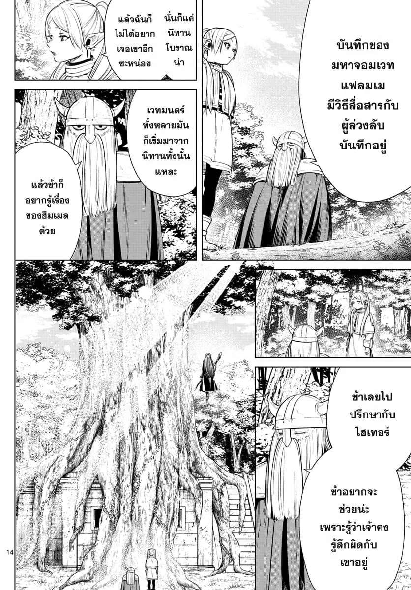หน้า 14 จาก 22