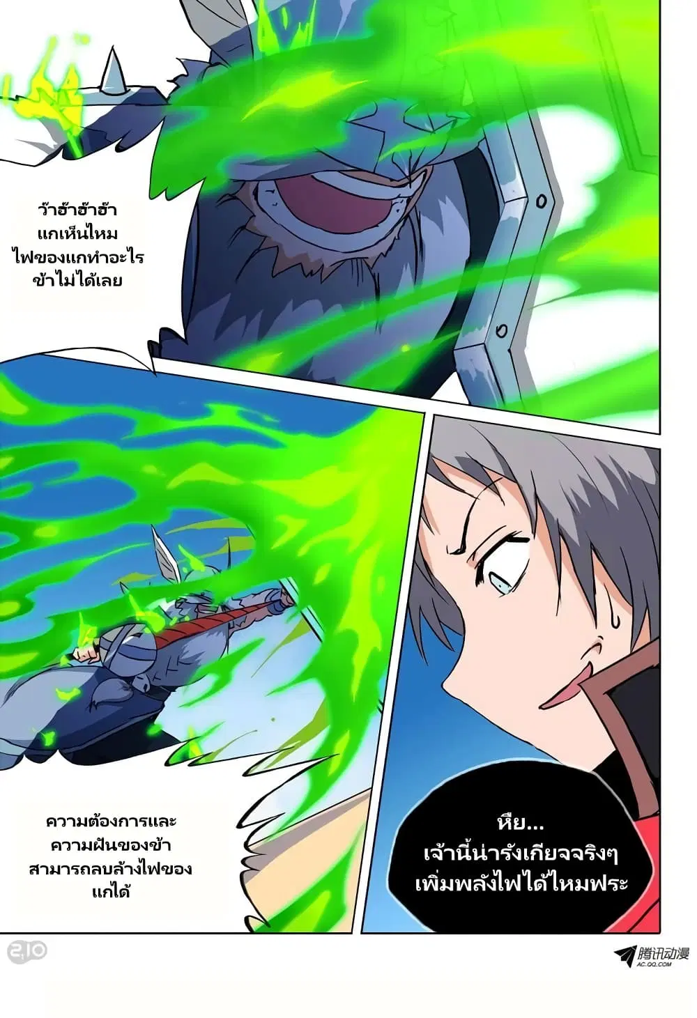 หน้า 5 จาก 12