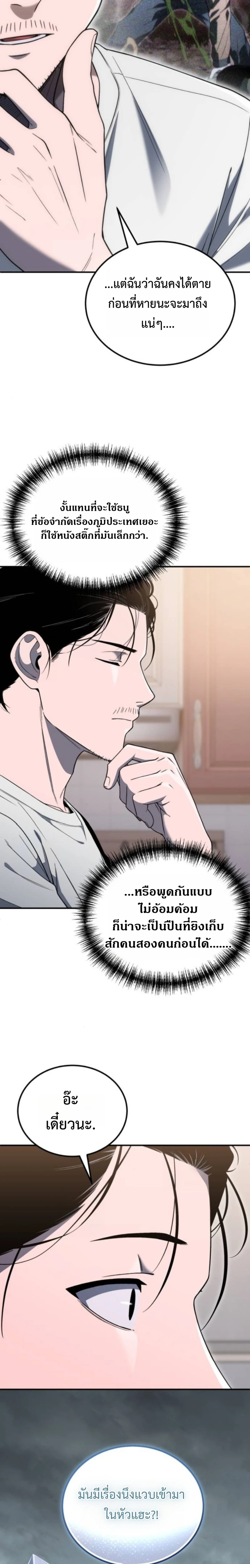 หน้า 8 จาก 26