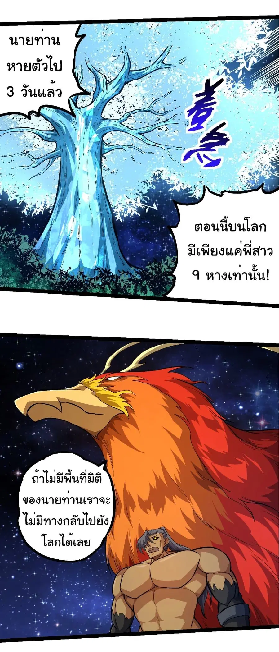 หน้า 11 จาก 32