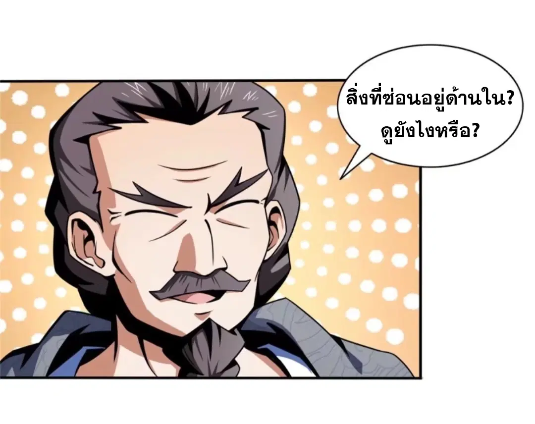 หน้า 35 จาก 39