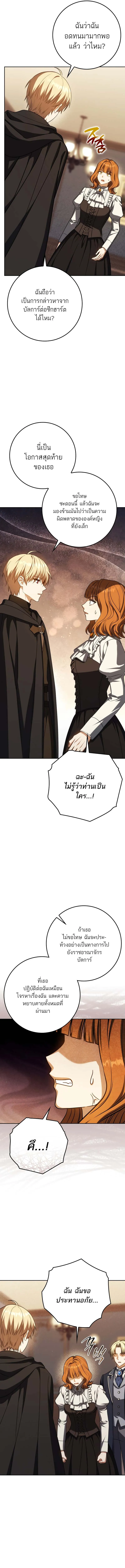 หน้า 16 จาก 20