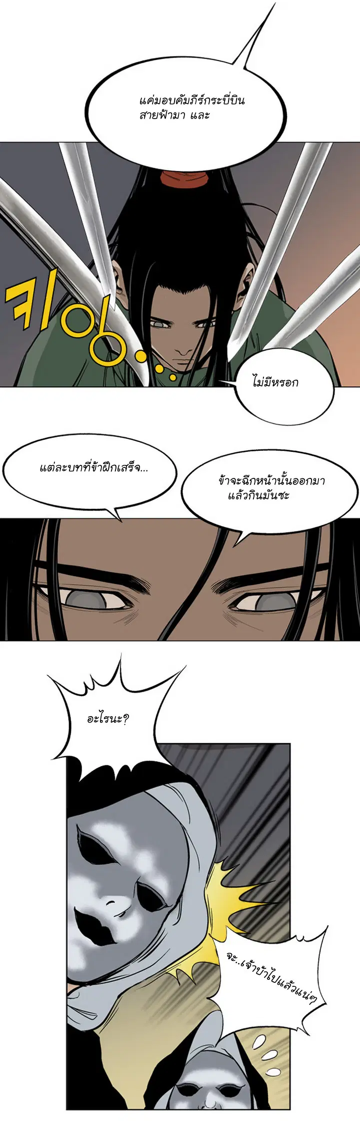 หน้า 18 จาก 52