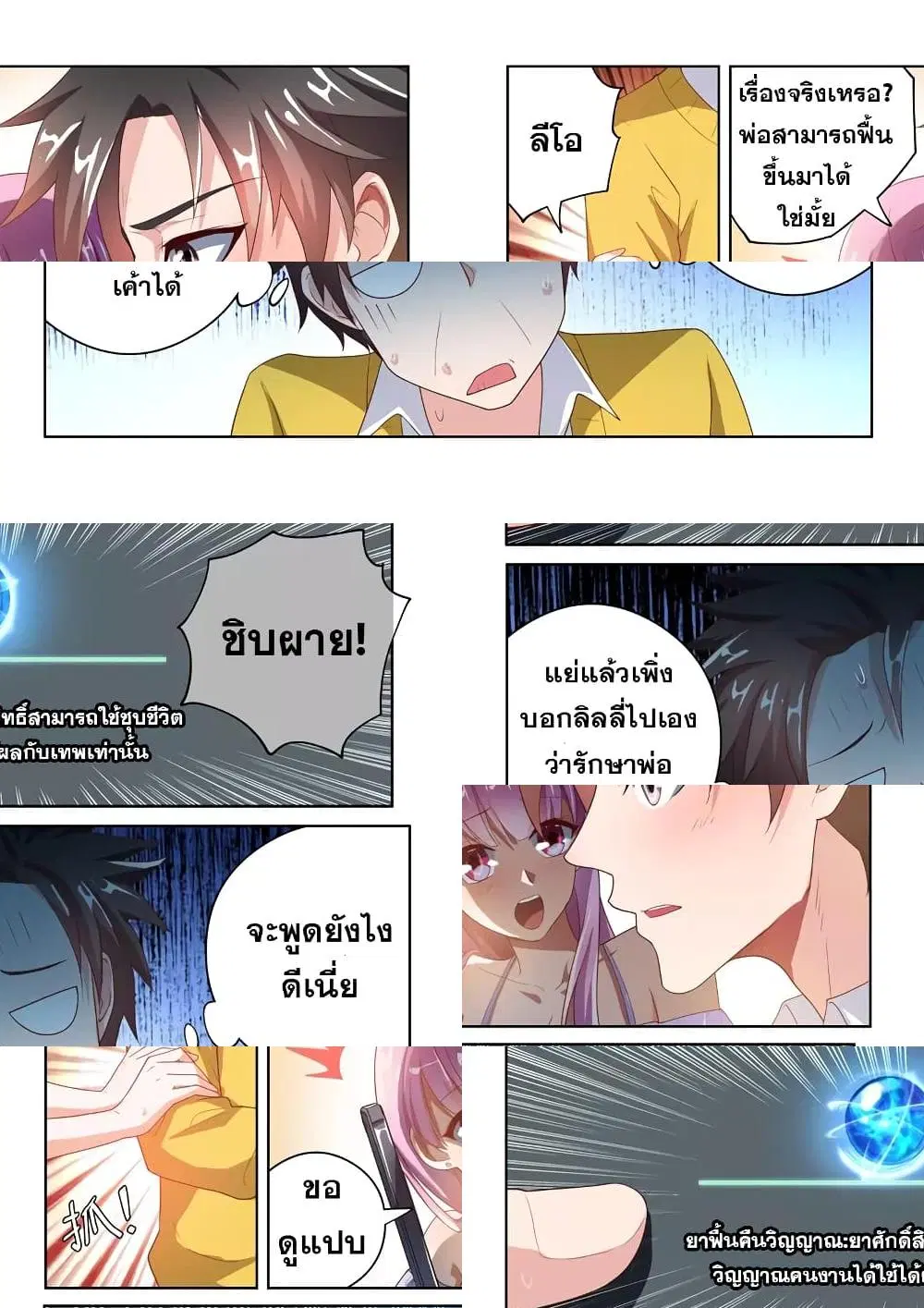 หน้า 7 จาก 10