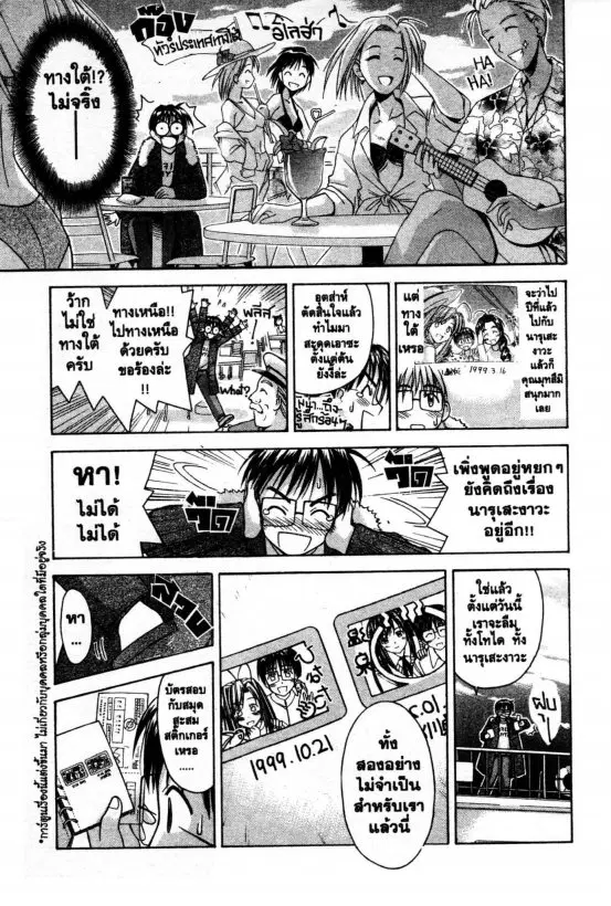 หน้า 7 จาก 23