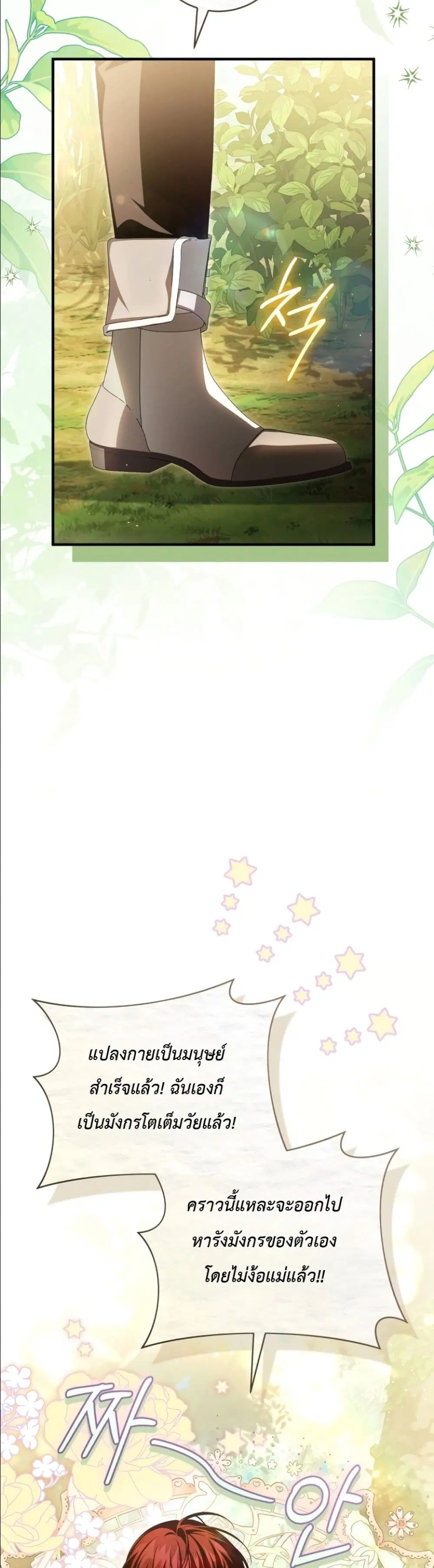 หน้า 21 จาก 52