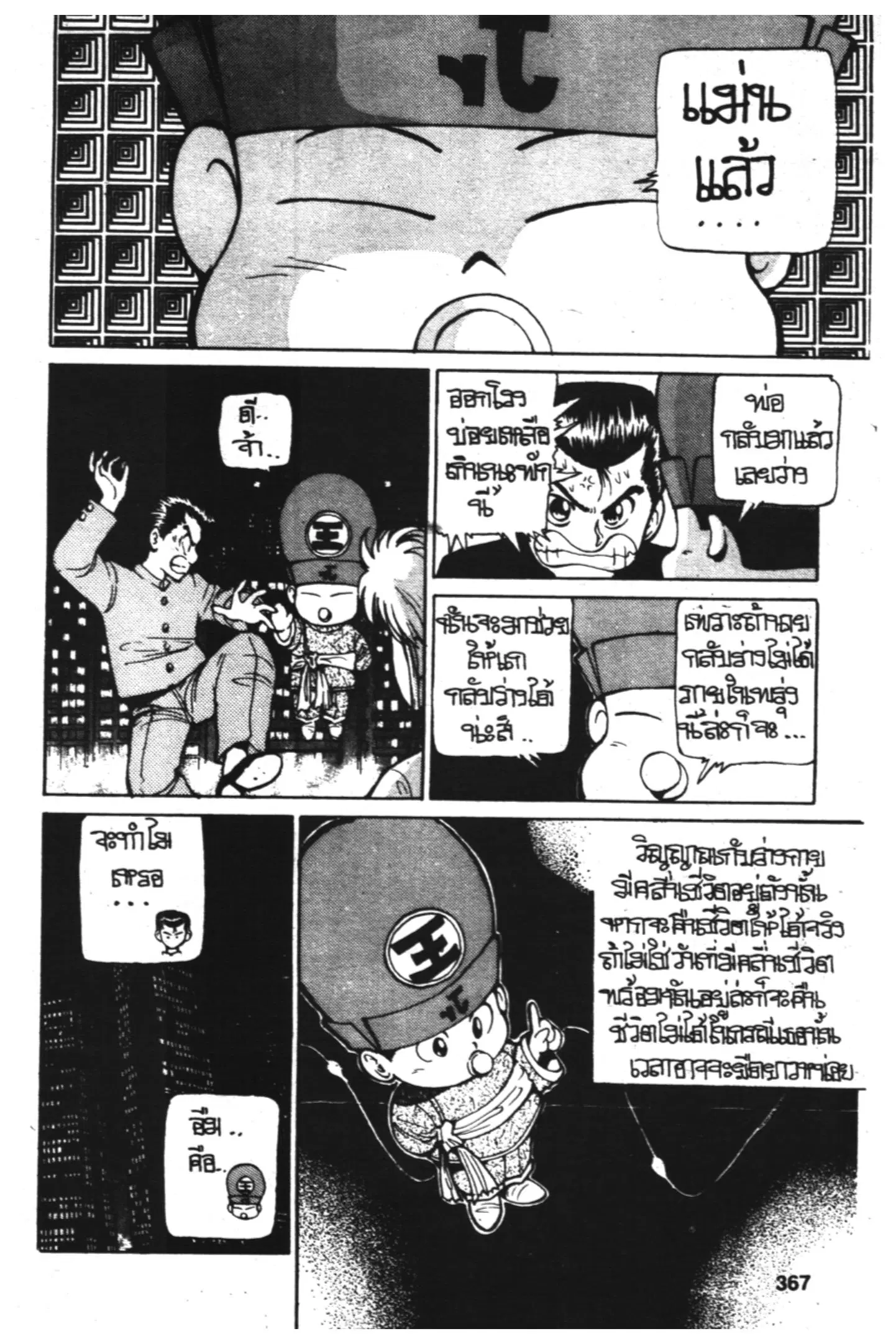 หน้า 3 จาก 21
