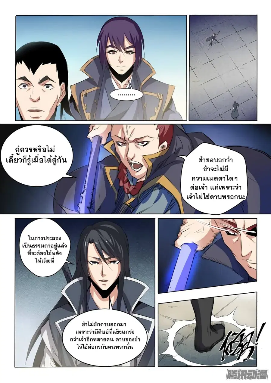 หน้า 12 จาก 21
