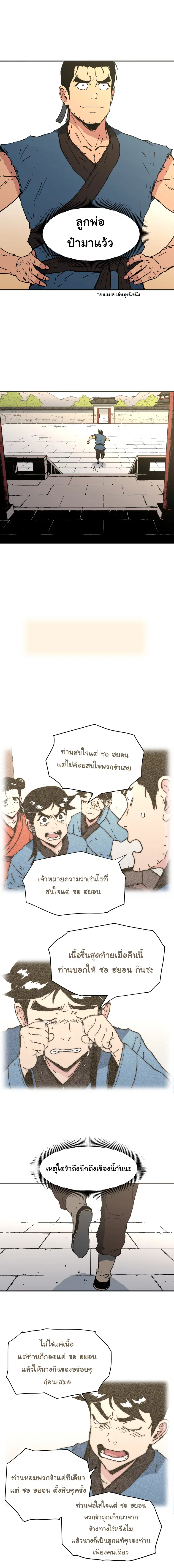 หน้า 5 จาก 16