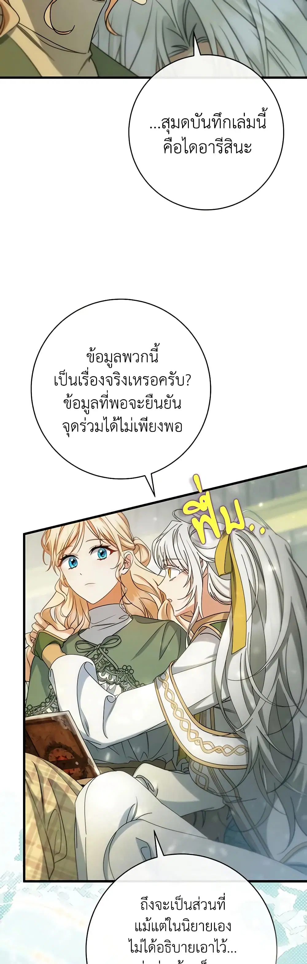 หน้า 16 จาก 52