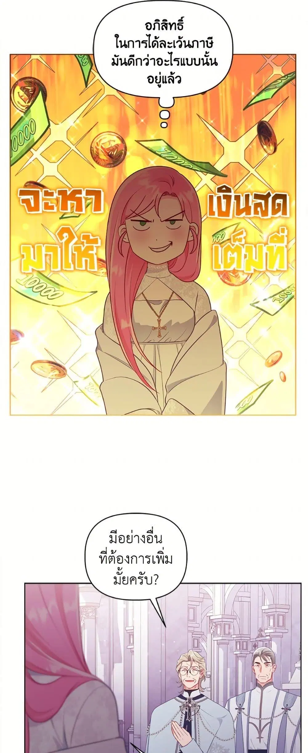 หน้า 49 จาก 52