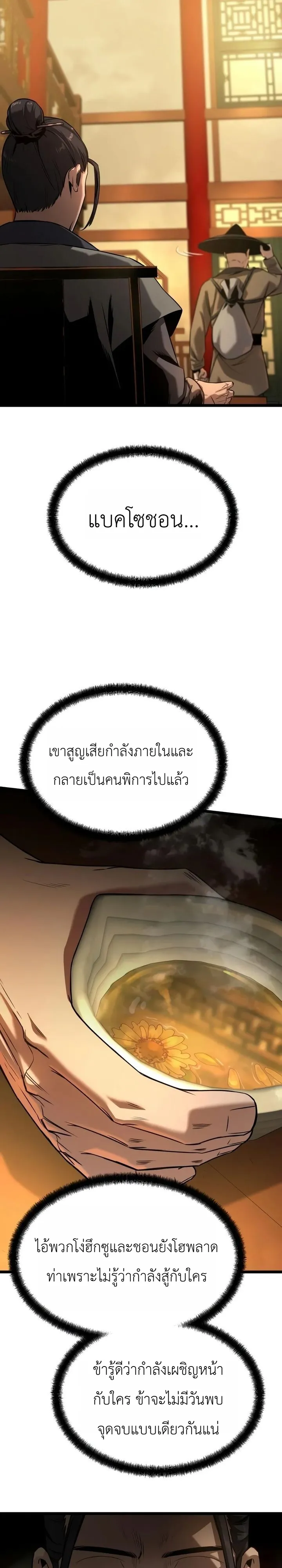 หน้า 6 จาก 47