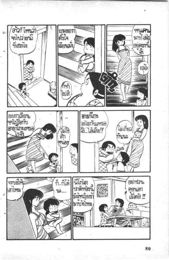 หน้า 7 จาก 20