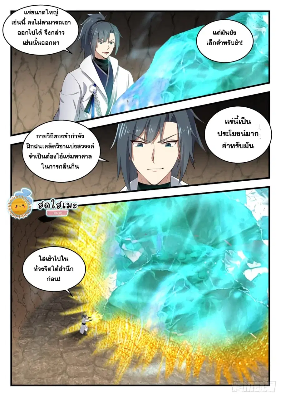 หน้า 4 จาก 13