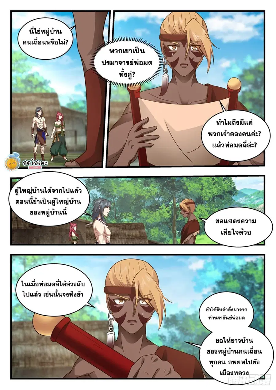 หน้า 3 จาก 12
